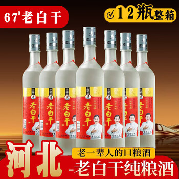 老白干67价格报价行情- 京东