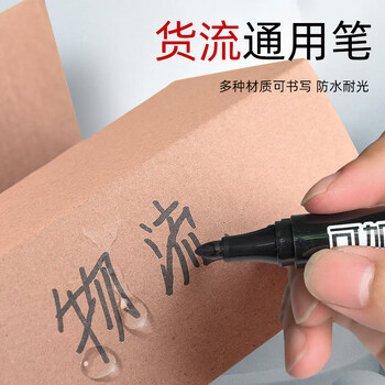 金万年记号笔油性可加墨物流标记笔货流笔仓储笔马克笔箱头笔仓库笔-红 10支装G-0906-003