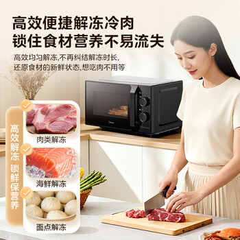 美的（Midea）微波炉经典升级款M2A 家用小型20升平板式易清洁快捷双旋钮高效速热杀菌除味