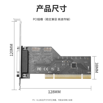 魔羯(MOGE）PCI转并口卡 MC1371台式机LPT打印机25针口扩展卡 拓展转接卡