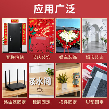 米乐奇双面胶 强粘无痕地毯固定 婚庆婚房装饰粘贴撕下不留残胶