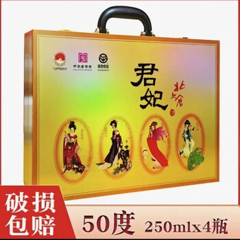 北大仓君妃酒价格报价行情- 京东