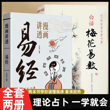 易经易读- 京东