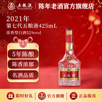 52度五粮液425ml价格报价行情- 京东
