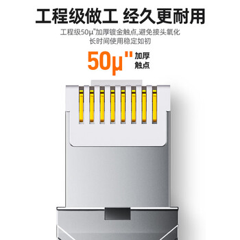 山泽 七类万兆屏蔽免打水晶头 工程级CAT7免压RJ45网络镀金接头 50U镀金7类网线连接器 单个装 MDC73