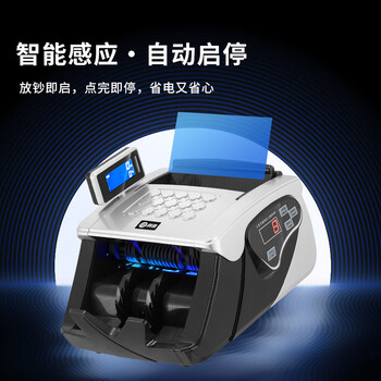 科密(comet)验钞点钞机小型便携 验钞支持新版人民币 银行专用商用家用财务数钱机 智能语音B类F330B