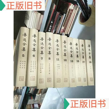 鲁迅全集2005 - 京东