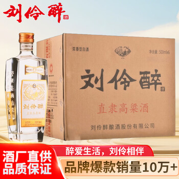 瀘州老窖 92年 & 刘伶醉 97年 2本 白酒 中国酒 貴州茅台酒 五粮液 刘伶醉白酒价格报价行情- 京东