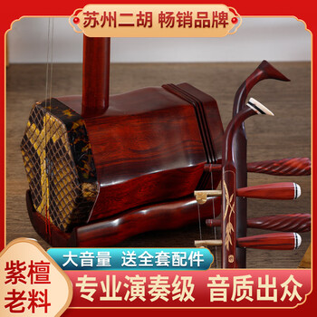 紫檀龙头二胡价格报价行情- 京东