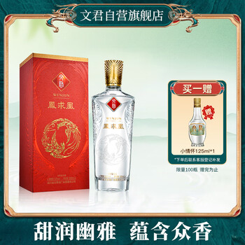 文君酒52度500ml价格报价行情- 京东