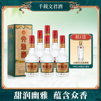 【最終価格】剣南春 2本 500ml & 文君酒 最終価格】剣南春 2本 500ml & 文君酒 最終価格】剣南春 2本 500ml