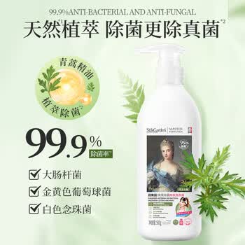 蔬果园内衣清洗液青蒿除菌内衣洗衣液500g除菌长效抑菌内裤专用洗衣液