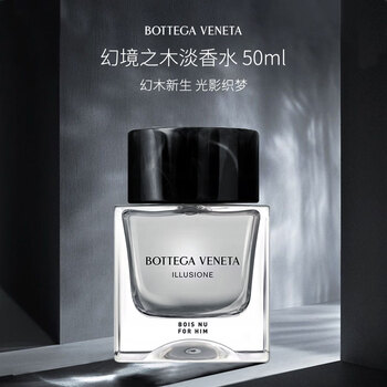 BOTTEGA VENETA 香水- 京东