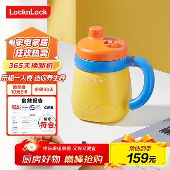 乐扣乐扣迷你养生壶养生杯0.35L陶瓷覆层便携式热水壶烧水杯出差烧水壶热奶旅行加热杯电煮杯