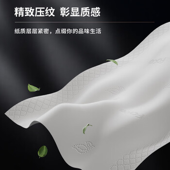 洁柔抽纸 黑Face3层120抽*6包 古龙香水味纸巾 大规格 可湿水面巾纸