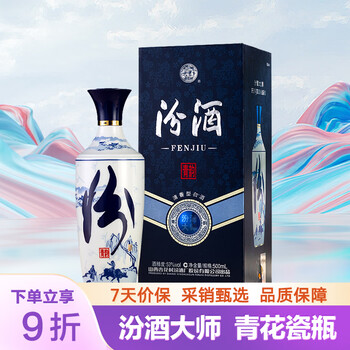 汾酒青花53度价格报价行情- 京东