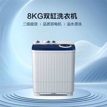 康佳（KONKA）半自动双桶双缸8公斤 洗衣机大容量脱水甩干机 家电家电补贴XPB80-752S