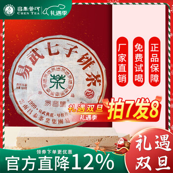 昌泰号普洱茶价格报价行情- 京东