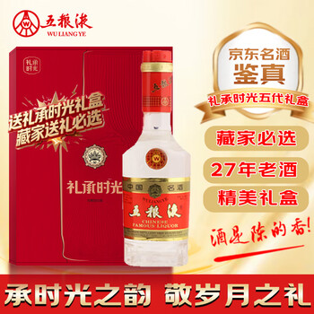 五粮液500ml 2001年 1円~五粮液 52% 500ml X23H210019