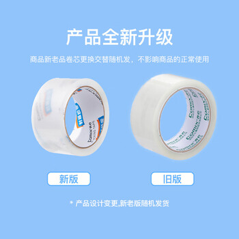 齐心（COMIX）透明胶带/宽胶带/封箱胶带 快递打包胶带透明 6卷 48mm*200y*45um(183米) JP4820-6