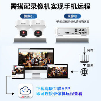 HIKVISION海康威视监控摄像头400万云台旋转AI移动侦测高清poe网线供电全彩夜视家用室内监控2C40MY-DE(F0)