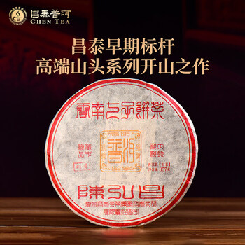 昌泰号普洱茶价格报价行情- 京东