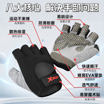特步（XTEP）健身手套男女运动骑行半指训练单杠引体向上撸铁器械锻炼防滑登山