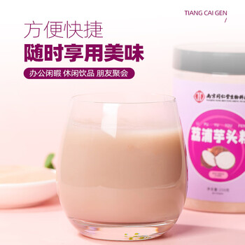 西知堂荔浦芋头粉250g/瓶免煮冲泡饱腹纯香芋粉0脂代餐养胃早餐粉