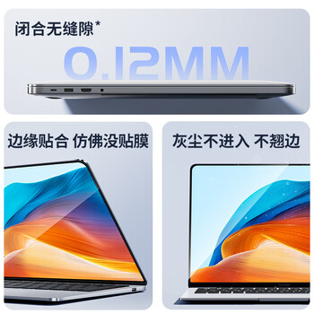 极川【2片装】华为MateBook D14/D14 SE 酷睿/Linux屏幕膜2025/24/23款笔记本电脑屏幕保护膜高清易贴