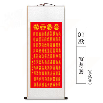 书法贺寿价格报价行情- 京东