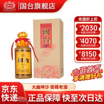 十五年国台酒价格报价行情- 京东