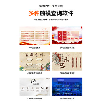 万傲触控 65英寸卧式触摸查询一体机多媒体自助导览导购落地式广告屏智能终端一体机 万傲触控 65英寸卧式触摸查询一体机多媒体自助导览导购落地式广告屏智能终端一体机