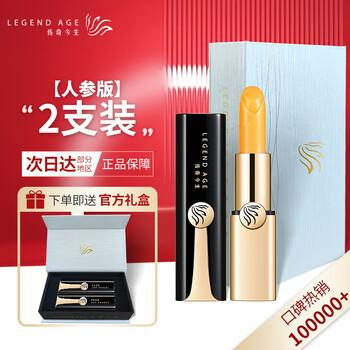 传奇今生口红价格价格报价行情- 京东