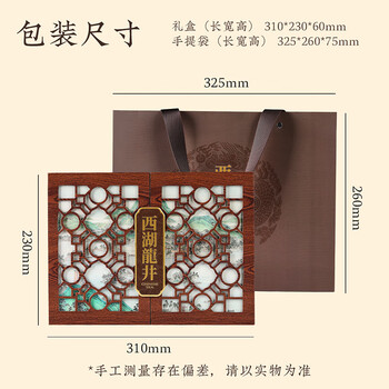 去寻2026新茶西湖龙井特级明前茶叶礼盒装100g端午父亲节送礼物品
