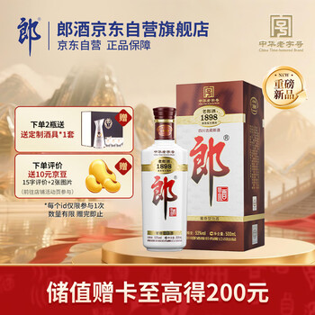 白酒 郎 53% 500mL 袋付き 白酒 郎 53% 500mL 袋付き