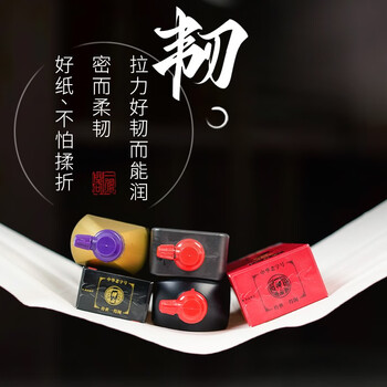 一得阁安徽泾县纸书法专用纸三尺半生半熟作品纸熟书法国画楷书工笔画四尺四开加厚檀皮纸