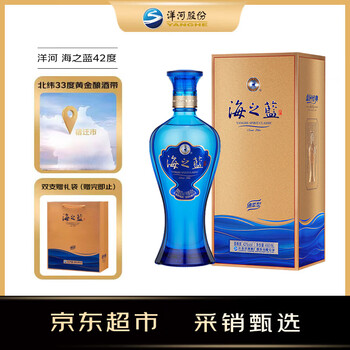 洋河海之蓝42度480ml价格报价行情- 京东
