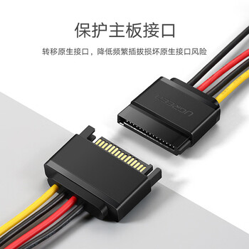 绿联sata线 台式主机机箱15pin硬盘接口延长线一分二1分2 硬盘光驱电源线串口数据转接线 50719 绿联sata线 台式主机机箱15pin硬盘接口延长线一分二1分2 硬盘光驱电源线串口数据转接线 50719