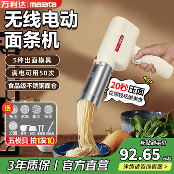 自动压面机家用价格报价行情- 京东