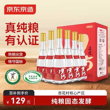 475ml清香型白酒- 京东