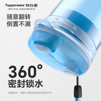 特百惠（Tupperware）晶彩MAX塑料杯600ml 男女士学生运动水杯子大容量泡茶杯 冰水蓝