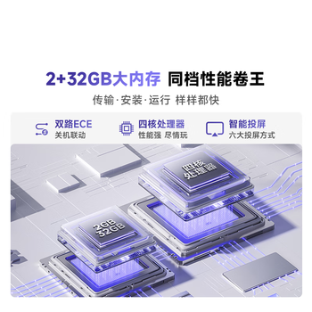 Vidda海信电视55英寸 R55 一级能效 144Hz高刷 2+32G 游戏液晶电视55V1KD-R