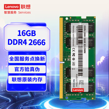 联想（Lenovo）16GB DDR4 2666 笔记本内存条