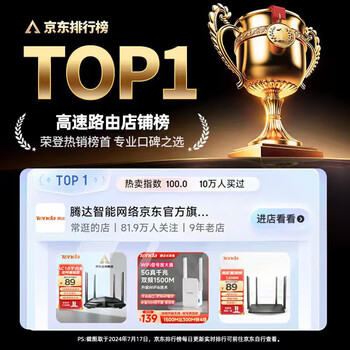 Tenda腾达路由器无线【千兆WiFi5穿墙王】信号增强家用全屋放大器AC1200金榜一名AC10