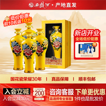 西凤酒30年国花瓷排行- 京东