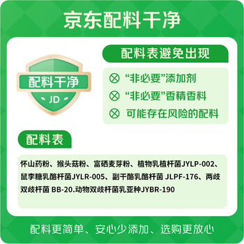 怡品纯益生菌猴头菇铁棍山药粉养胃粉代餐养胃食品护胃营养品500g*4罐装