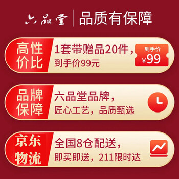 六品堂文房四宝套装毛笔墨纸砚台礼盒练习书法初学毛毡水写布兼毫斗笔