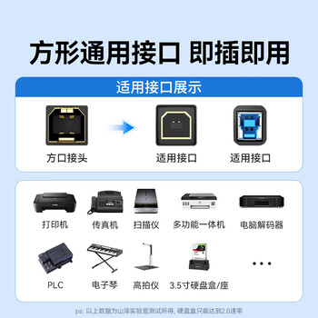 山泽打印机数据连接线5米 usb高速打印线2.0方口支持惠普hp佳能爱普生打印机延长线b线上行线SD-50C
