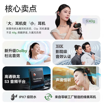 cleer Clip 星弧开放式蓝牙耳机头戴式杜比音效超长续航AI无线时尚耳机 礼品 适配华为苹果 流光银