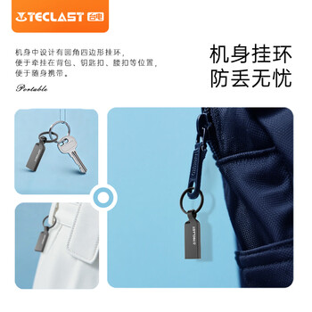 台电（TECLAST）64GB 高速U盘大容量 USB3.2电脑办公 读速150MB/s系统存储移动车载行车记录仪哨兵模式金属优盘